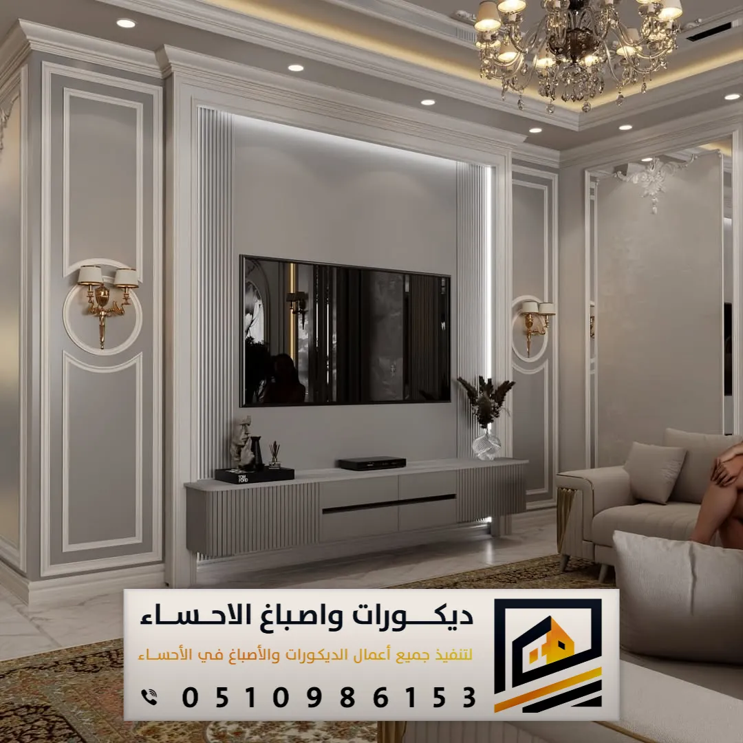 فوم بديل الجبس في الاحساء