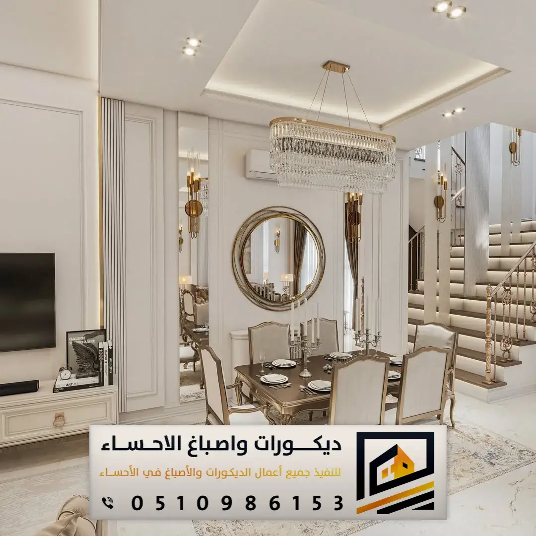 فوم جدران في الهفوف