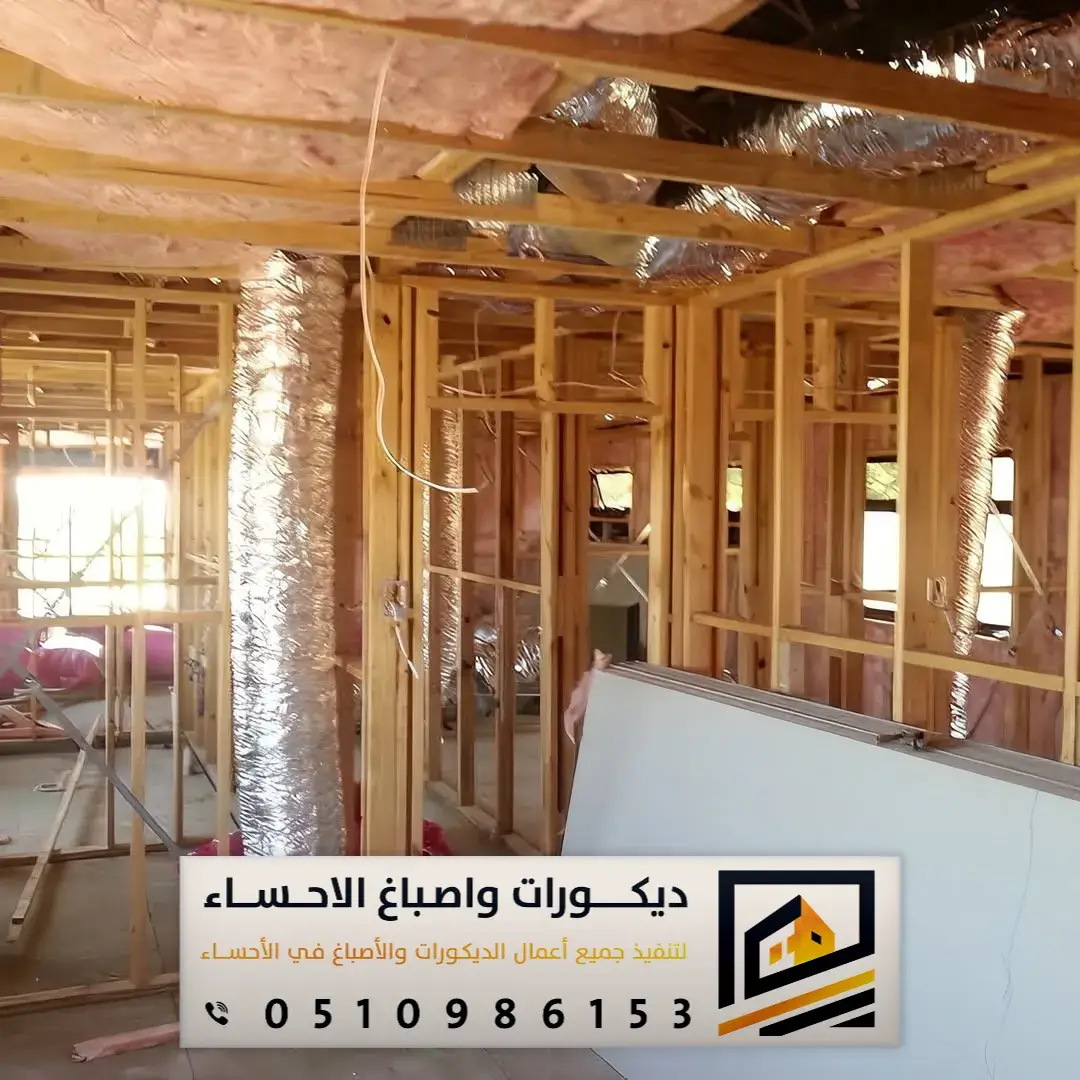 لعزل الصوت بالأحساء