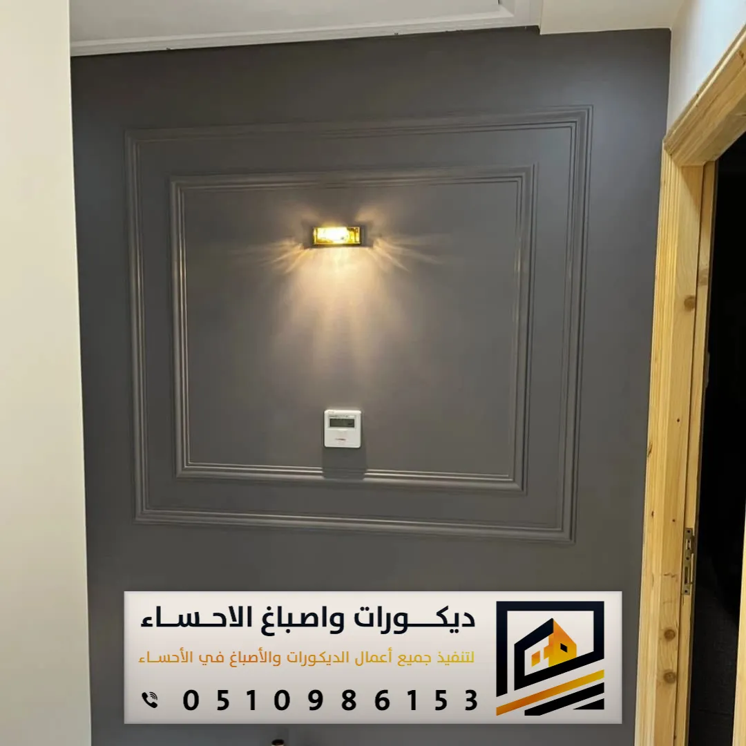 محل ديكور فوم بقيق