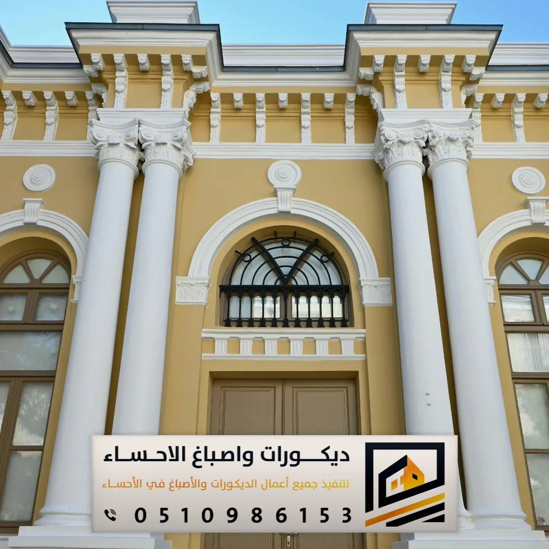 معلم اصباغ واجهات بروفايل بقيق