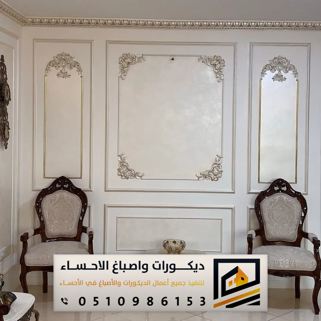 معلم تركيب فوم الاحساء