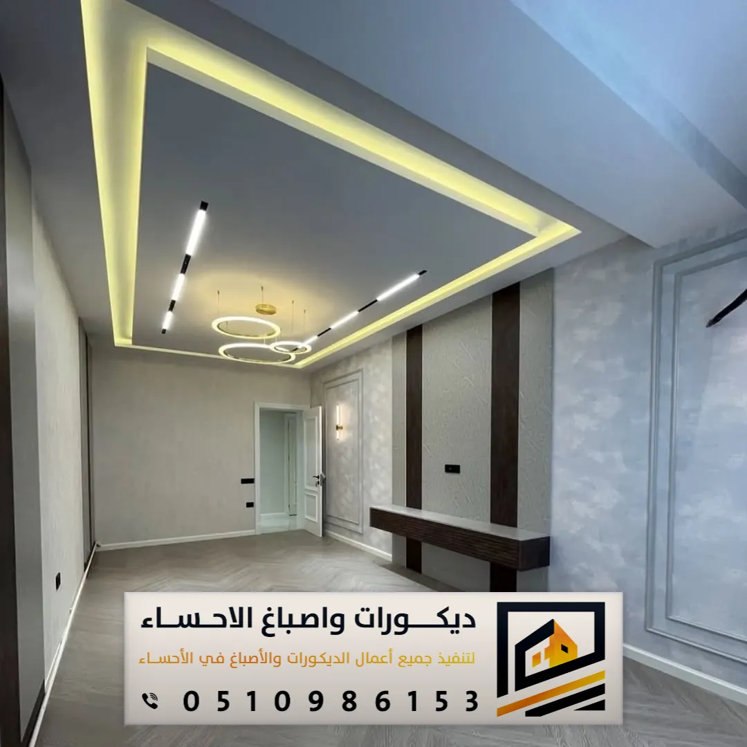 معلم جبس الهفوف