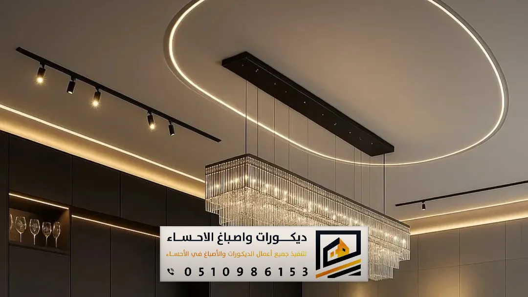 معلم جبس بورد اسقف الاحساء وبقيق