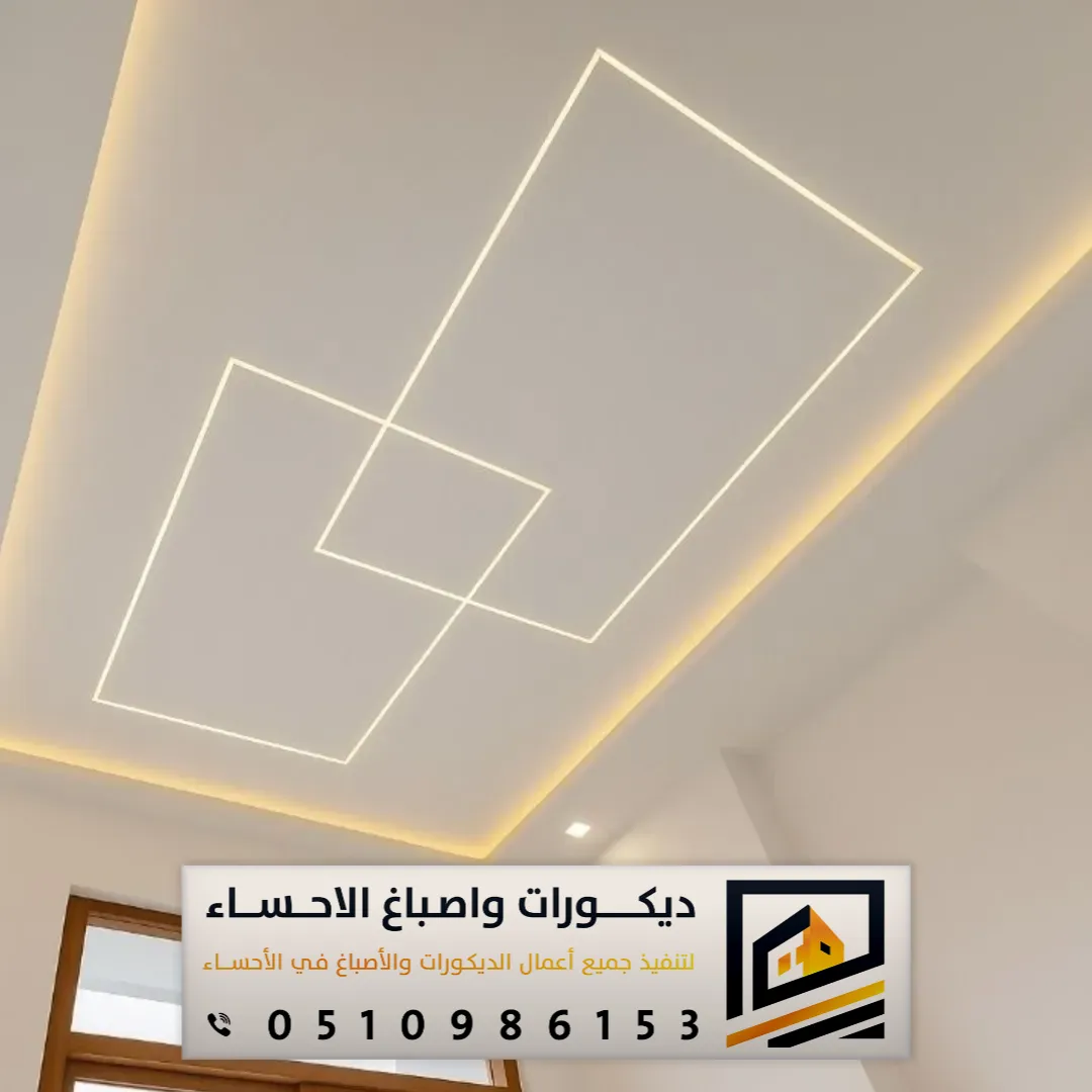 معلم جبس بورد بقيق