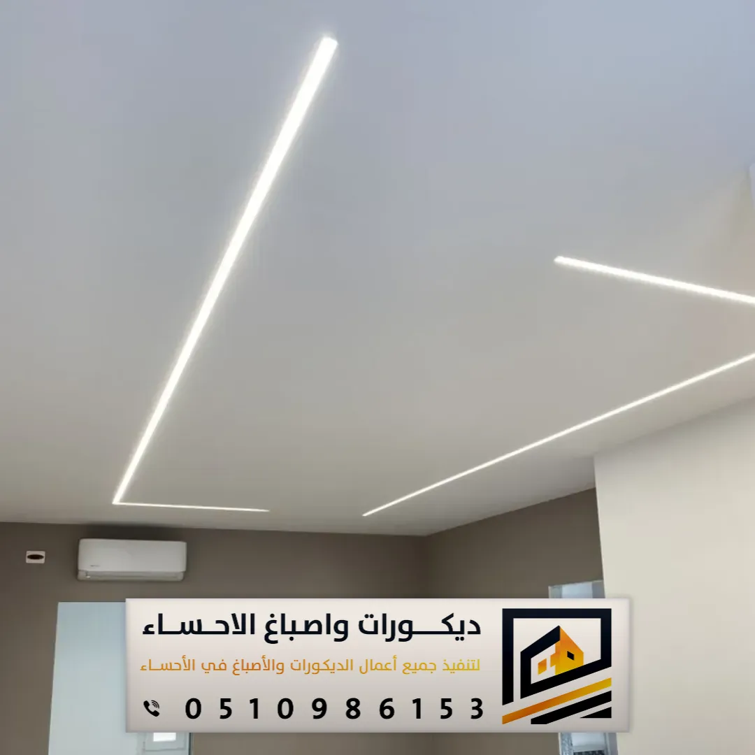 مقاول جبس بورد بقيق